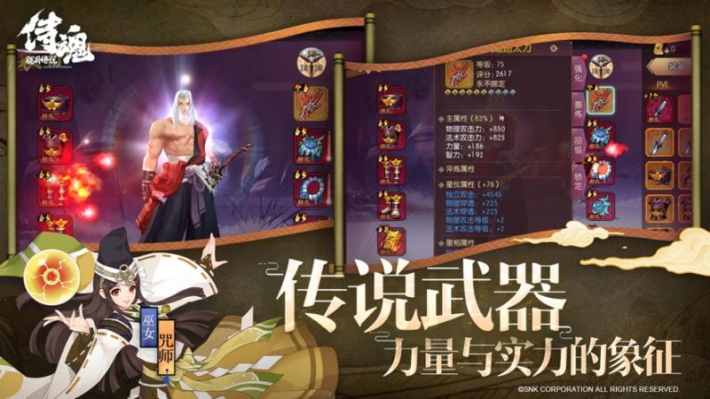 侍魂胧月传说75级哪个职业强？-侍魂手游什么职业适合新手