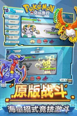 口袋召唤师最实用的精灵？-口袋新世代新手水系