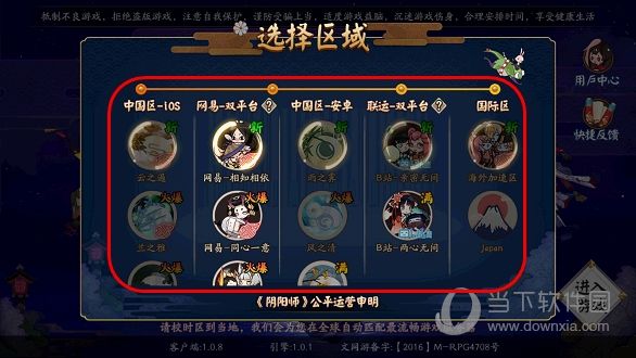 阴阳师新手选哪个区？-新手了解阴阳师