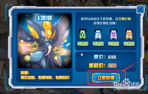 赛尔号幻影蝶怎么养成？-赛尔号新手养成计划