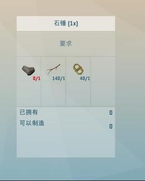 艾兰岛炭窑怎么点燃？-艾兰岛新手教程怎么制作火把