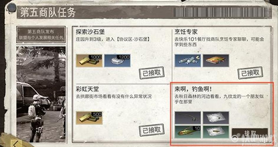明日之后钓鱼需要任务几级庄园？-明日之后钓鱼新手下一级是什么