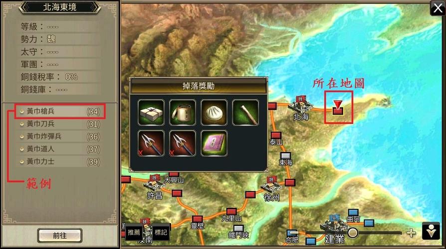 三国群英传驰逐攻略？-三国攻防传新手