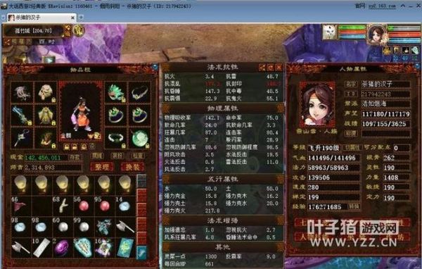 大话西游2经典版新手玩哪个职业？-新大话2经典版5开新手