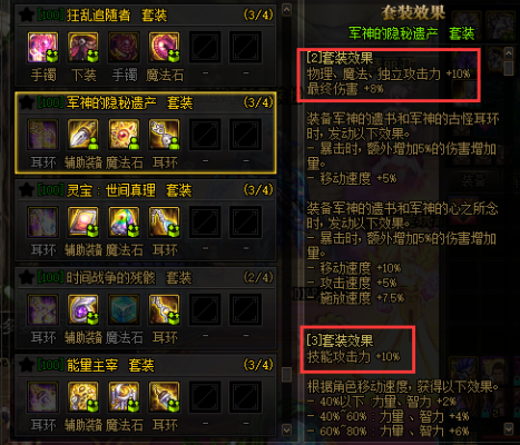 现在天帝如何附魔?本人幽魂套，武器别云，粉手镯，贪食戒指，氤氲之？-新手天帝卢克攻略