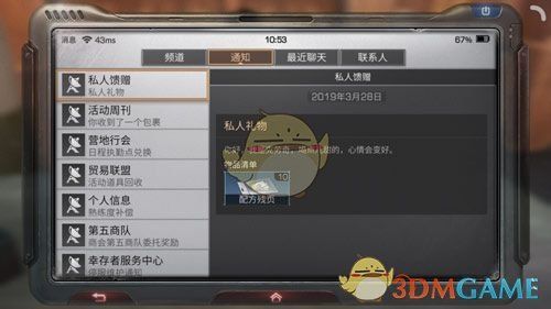 明日之后采集度怎么变1？-明日之后新手这么回101