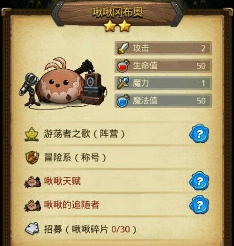 不思议迷宫什么冈布奥最值得培养？-不思议新手冈布奥