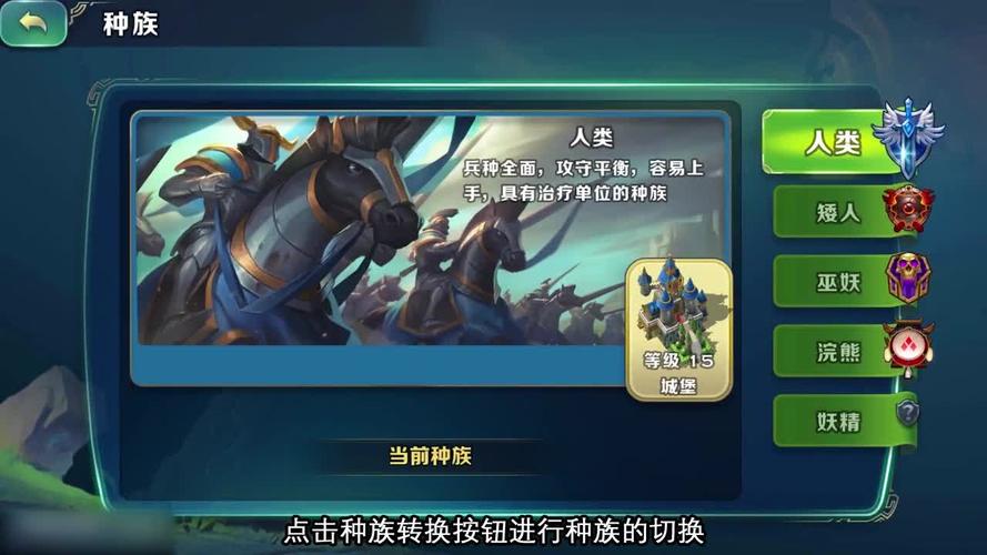 剑与家园新手选择哪个种族比较好，新手种族选择推荐？-新手剑与家园怎么玩