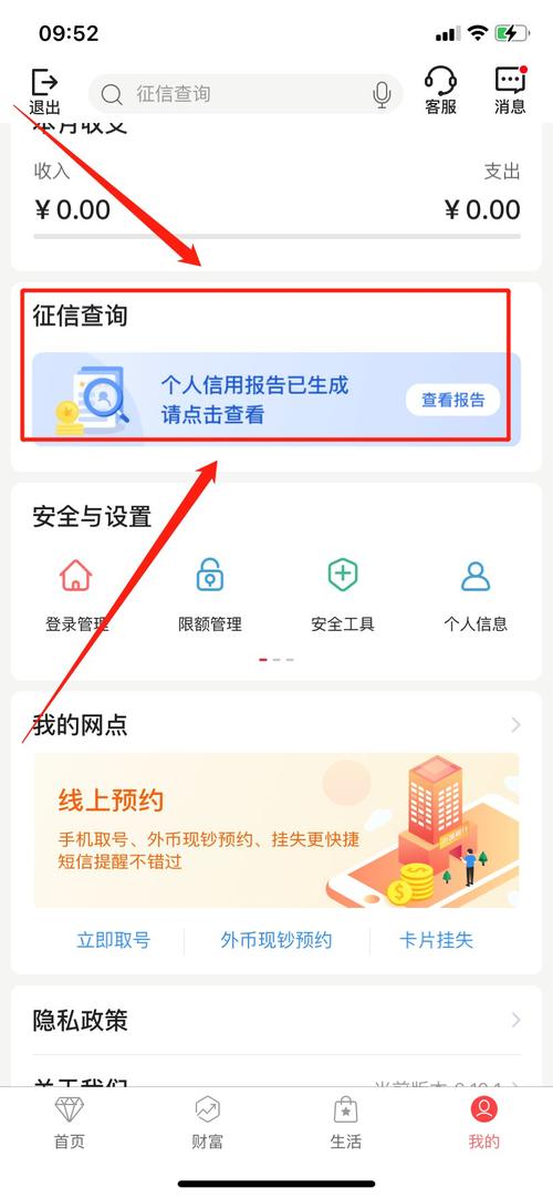 华夏信财凭什么上征信？-华夏信财用新手机怎么登录