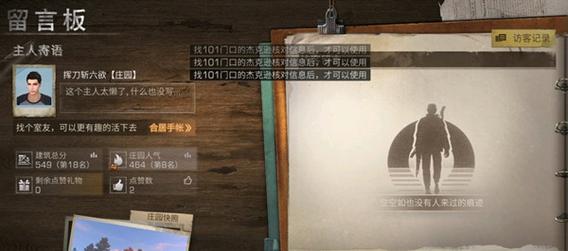 明日之后101之后怎么玩？-明日之后101新手区在哪