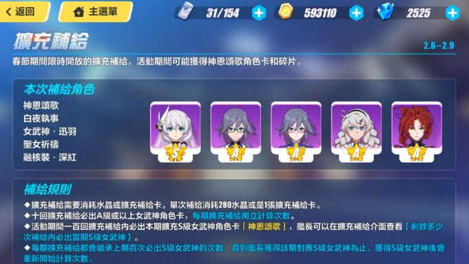 崩坏三新手入坑教学？-崩坏3新手攻略在哪