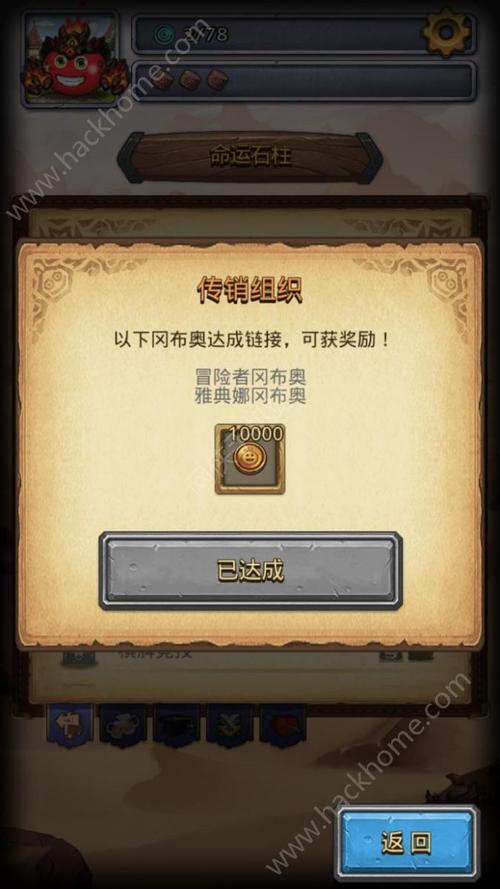 不思议迷宫命运之链怎么玩命运石柱玩法奖励？-新手如何完成命运之链