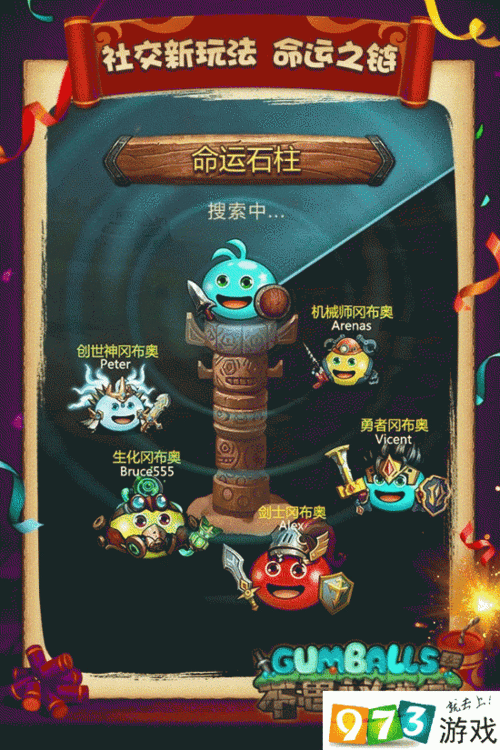 不思议迷宫命运之链怎么玩命运石柱玩法奖励？-新手如何完成命运之链