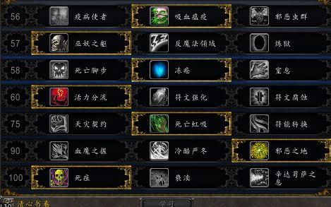 魔兽争霸3，DK打法？-食之契约编队新手