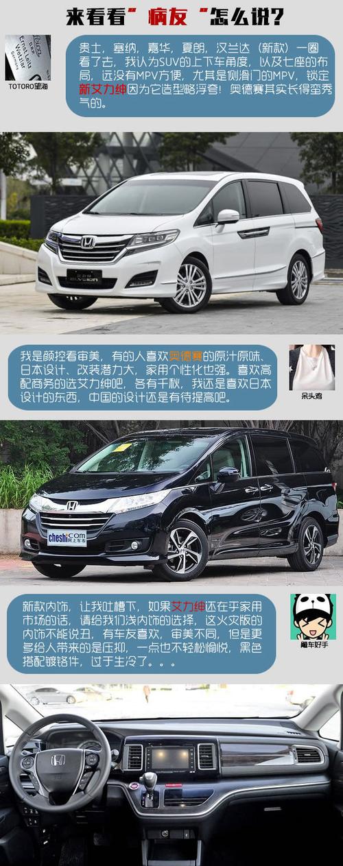 奥德赛自动挡起步和停车步骤？-奥德赛离开新手村任务