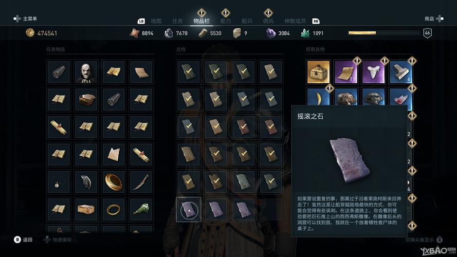 奥德赛冥界谜题陶片奖励？-奥德赛新手村陶片