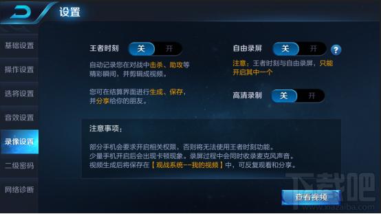 王者荣耀换区时，总有强制的新手教程，怎么取消才能以后换区时直接跳过呢？-时之歌怎么跳过新手
