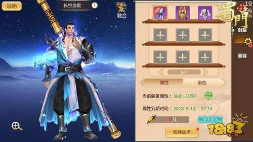 蜀门手游的武尊和尚用什么主法宝？-蜀门手游新手武尊攻略