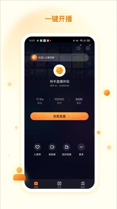 小米盒子怎么下载虎牙直播平台？-最新手机直播盒子app