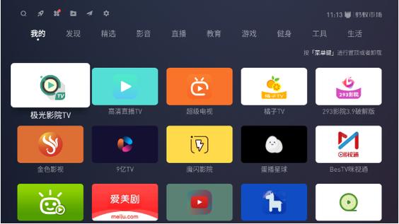 小米盒子怎么下载虎牙直播平台？-最新手机直播盒子app