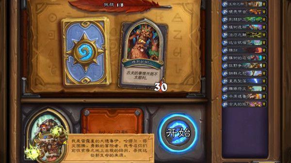 炉石传说新手怎么玩？-炉石传说视频新手视频教学视频