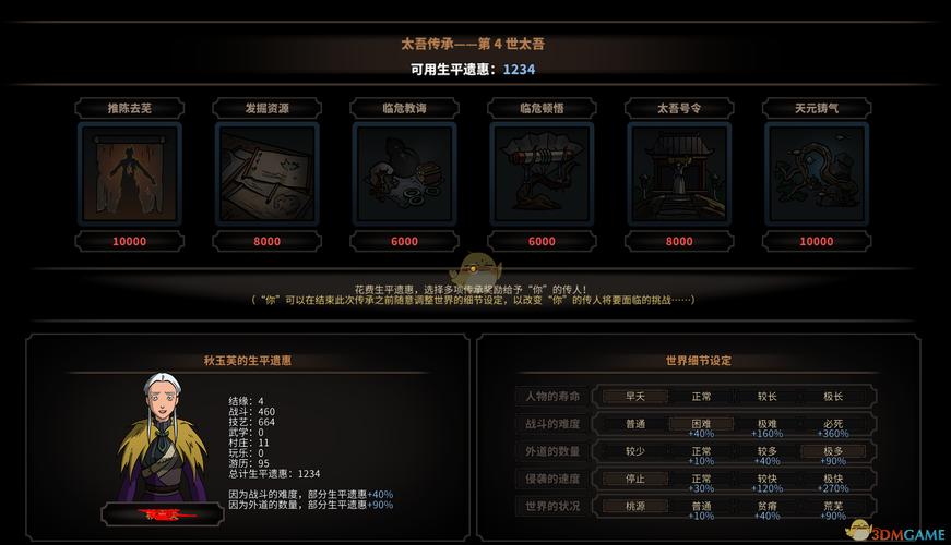 太吾绘卷商会怎么找？-太吾绘卷新手驿站