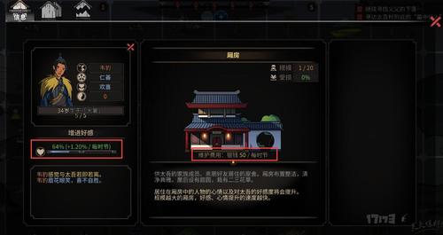 太吾绘卷商会怎么找？-太吾绘卷新手驿站