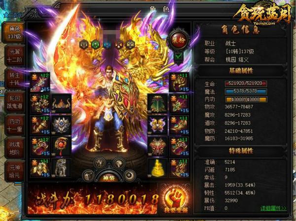 蓝月传奇的职业搭配好复杂啊，法师或者道士搭配什么厉害一些呢，在线急等，贪玩的论坛也没有，谢谢？-贪玩蓝月新手道士
