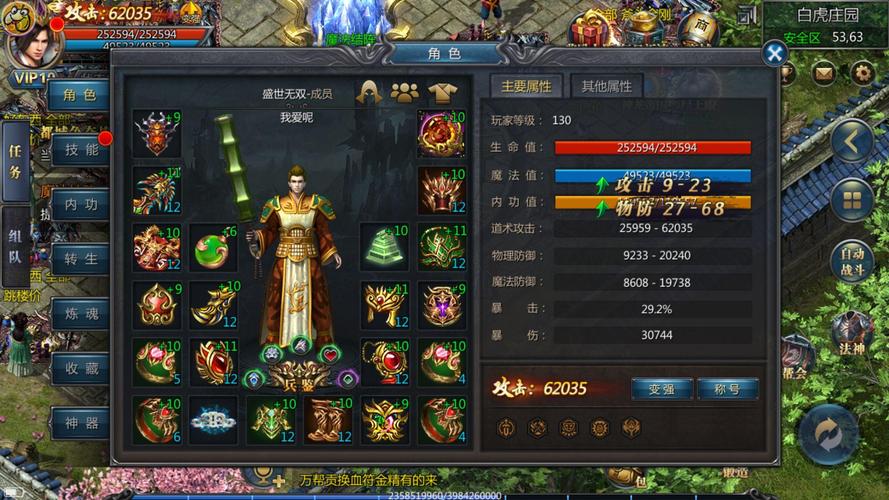 蓝月传奇的职业搭配好复杂啊，法师或者道士搭配什么厉害一些呢，在线急等，贪玩的论坛也没有，谢谢？-贪玩蓝月新手道士