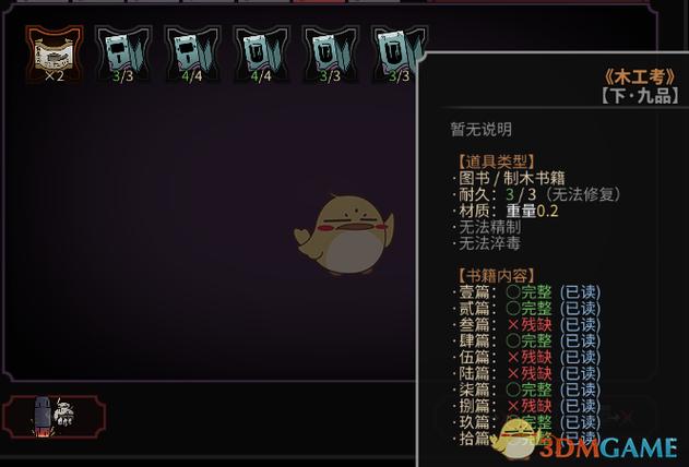 太吾绘卷十四天书的作用？-太吾绘卷更新手抄