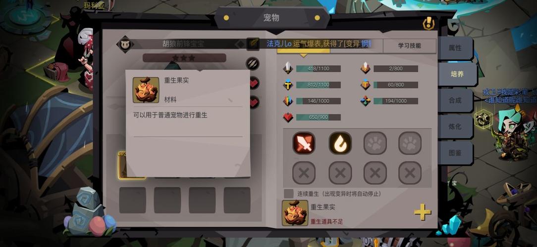 贪婪洞窟，宠物属性提升？-贪婪洞窟2 新手成长攻略