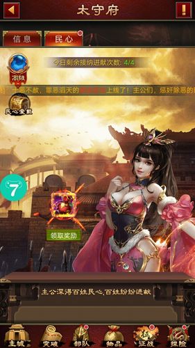 女主是男主的军师的小说？-军师天下新手平民攻略