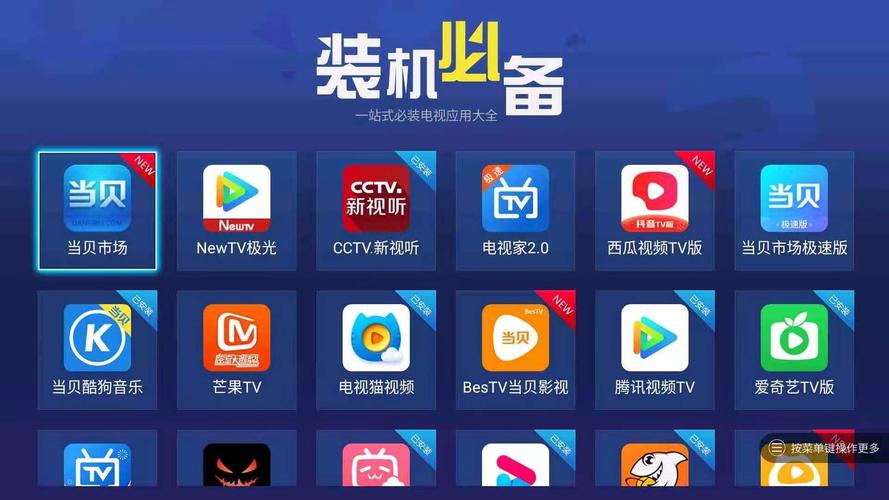 盒子看电视直播app？-最新手机直播盒子app下载
