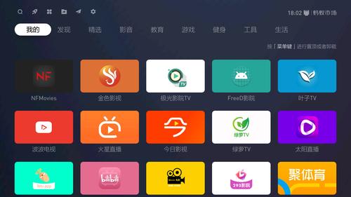盒子看电视直播app？-最新手机直播盒子app下载