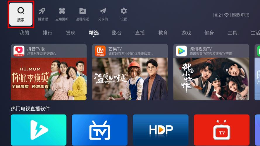 盒子看电视直播app？-最新手机直播盒子app下载