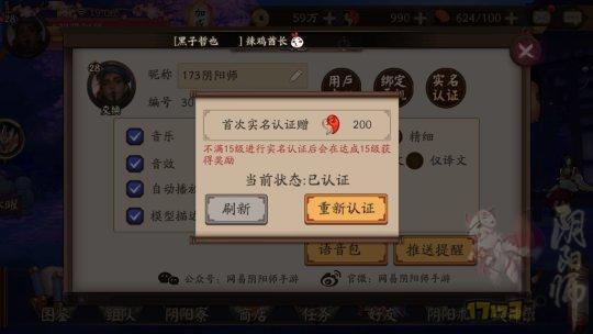 阴阳师手机号不用了怎么办？-阴阳师换手机号用新手机号登不上了怎么办