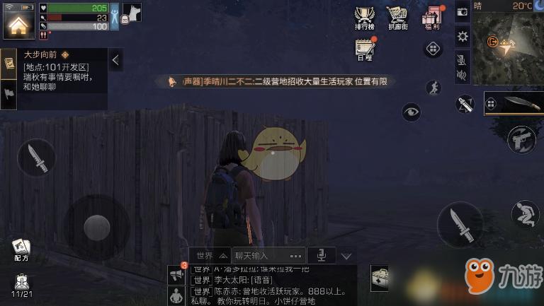 明日之后列车新人期怎么快速结束？-明日之后脱离新手