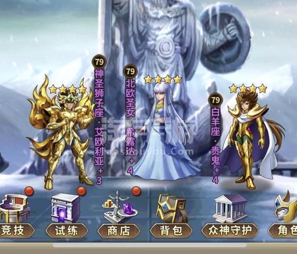 游戏\圣斗士星矢的秘籍是什么？-圣斗士星矢手游新手玩法