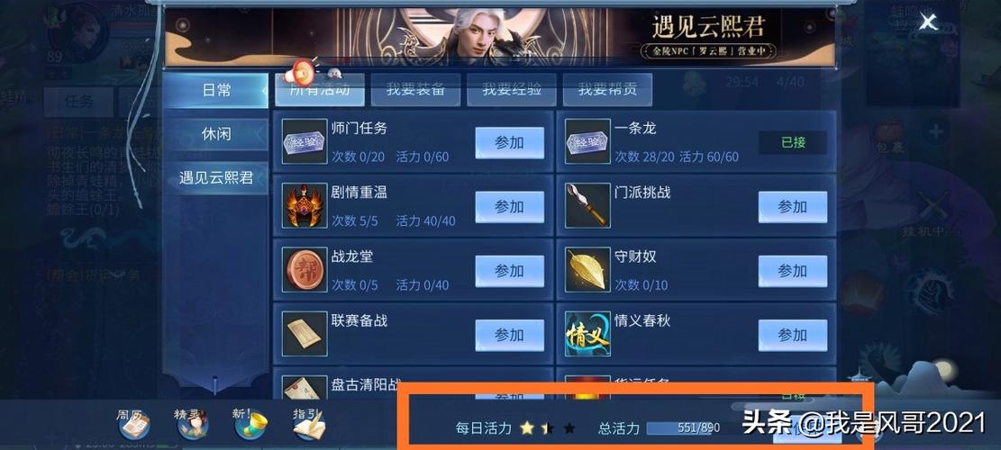 倩女幽魂端游新手还适合搬砖么？-倩女手游新手区