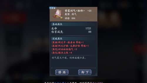 流星蝴蝶剑手游怎么提升战力，提升战力的方法？-流星蝴蝶剑手游新手升级和挑战