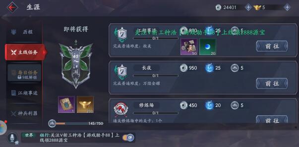 流星蝴蝶剑手游怎么提升战力，提升战力的方法？-流星蝴蝶剑手游新手升级和挑战