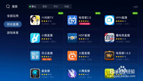 哪些机顶盒可以下载第三方直播软件？-最新手机直播盒子app下载软件