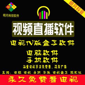 哪些机顶盒可以下载第三方直播软件？-最新手机直播盒子app下载软件