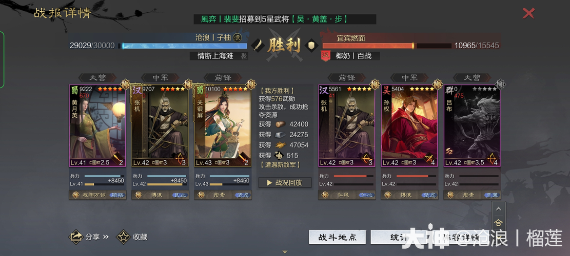 率土之滨s3蜀步好还是肉步好用？-率土之滨s3滨新手选州
