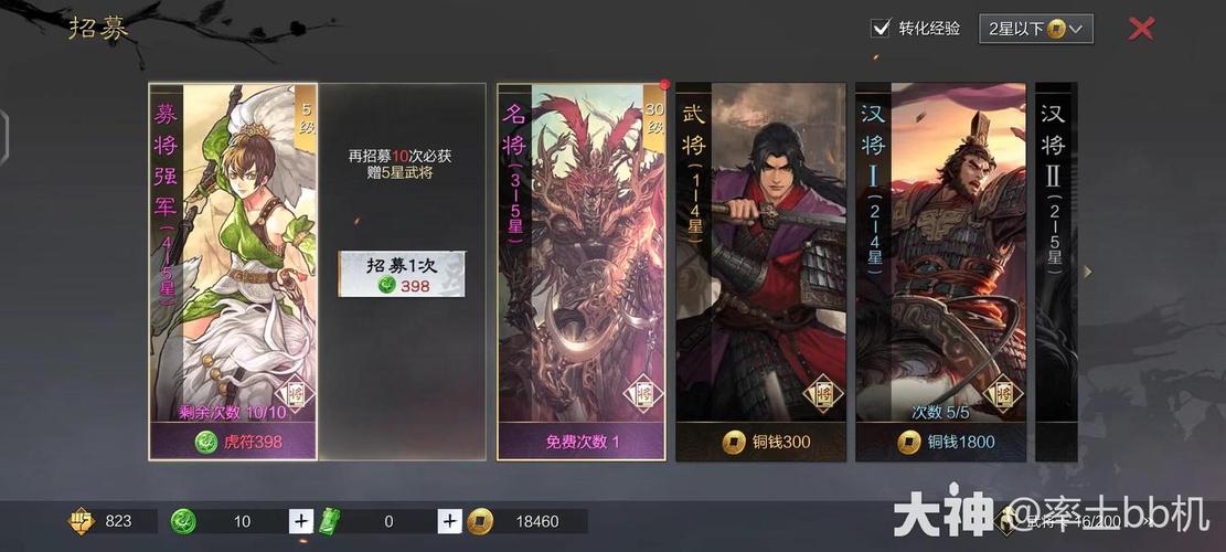 率土之滨s1速度快的队伍？-率土之滨s1赛季新手攻略