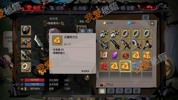 贪婪洞窟2装备哪个属性好，最佳属性选择推荐？-贪婪洞窟2新手选什么