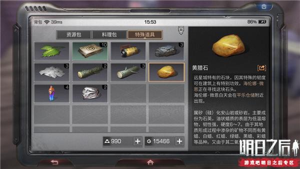 明日之后怎样获得石头？-明日之后新手采石头