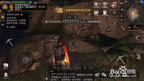 明日之后怎样获得石头？-明日之后新手采石头