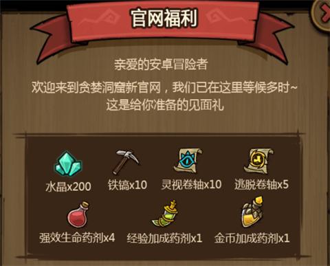 贪婪洞窟1平民玩家攻略？-贪婪洞窟2新手兑奖码