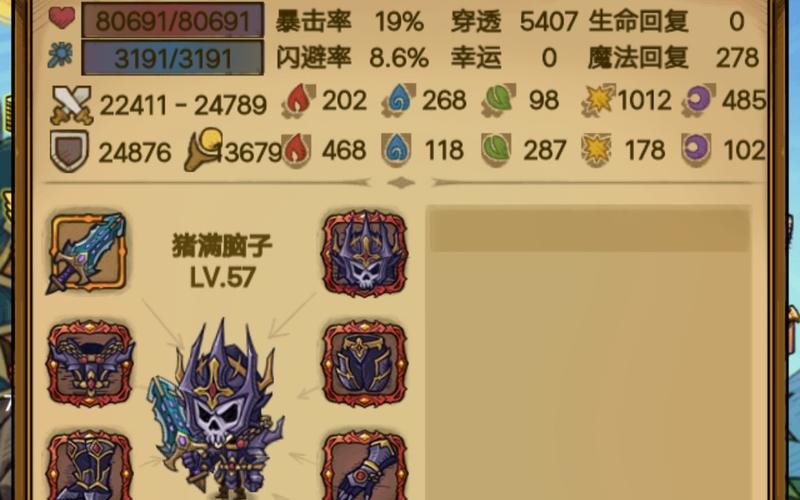 贪婪洞窟2装备等级颜色？-贪婪洞窟2新手等级5